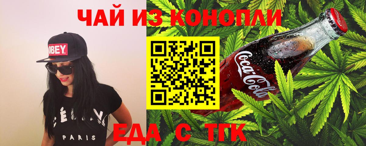 Кострома  Canna-Cookies марихуана  Вход с VPN 