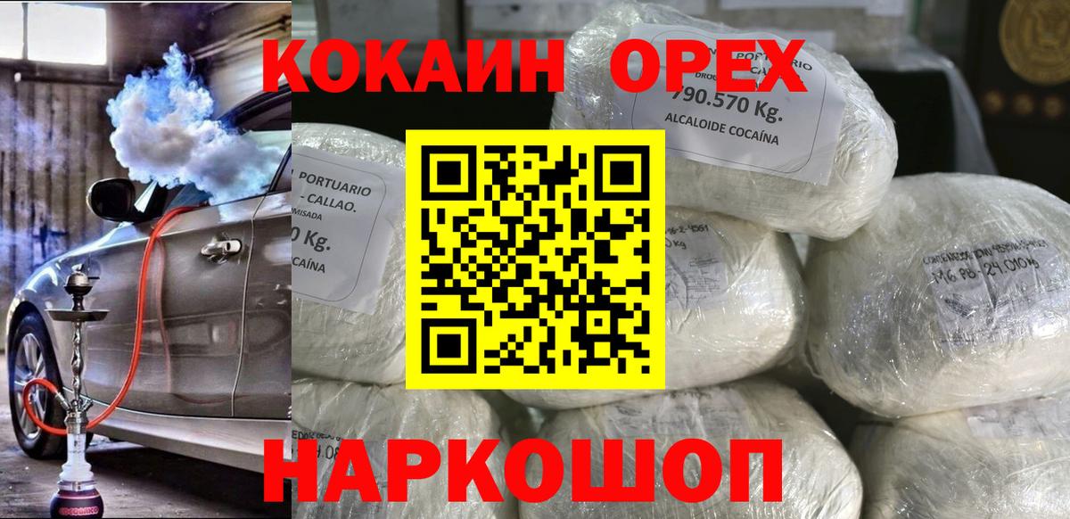 КОКАИН Боливия Кострома