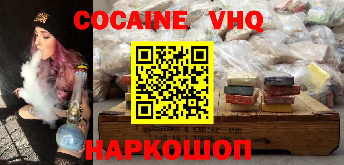 COCAIN Fish Scale  COCAIN Fish Scale  КОКАИН  Кострома  Вход с VPN 