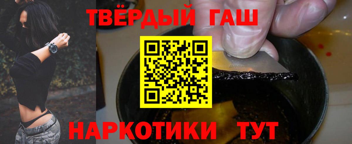 ГАШИШ Cannabis  Вход с VPN  ГАШИШ  Кострома  Гашиш hashish 