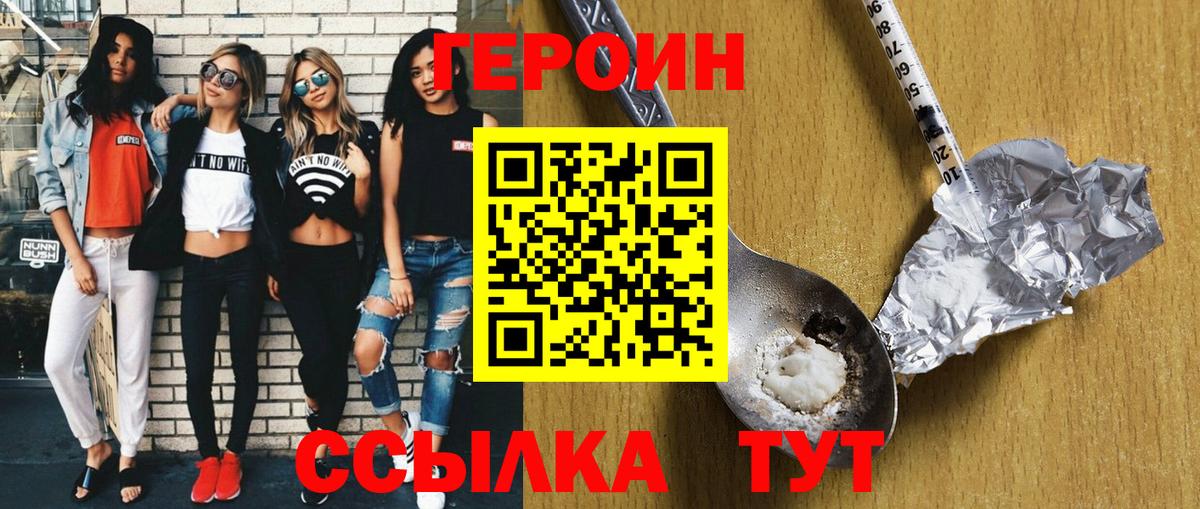 Героин гречка Кострома