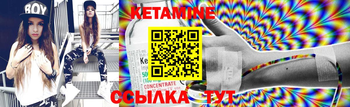 Кетамин ketamine  Вход с VPN  Кострома 