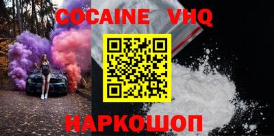 COCAINE Шахты
