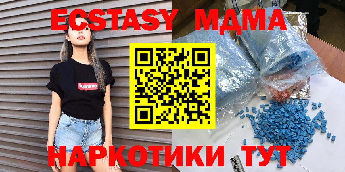 МДМА crystal Кострома