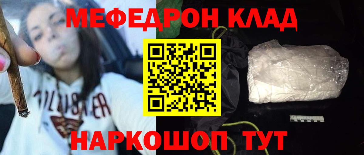 Мефедрон  Вход с VPN  купить   Кострома  Мефедрон  МЯУ-МЯУ 4 MMC  Мефедрон мука 