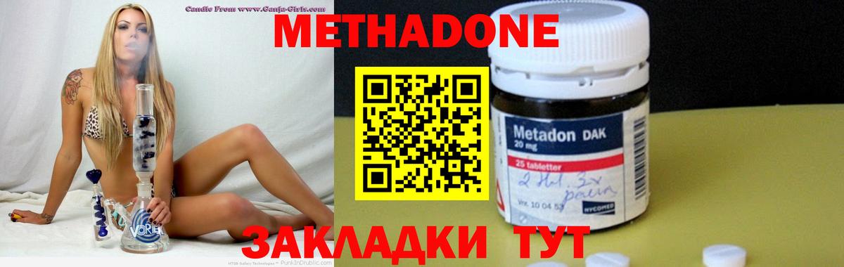 Метадон белоснежный  Метадон VHQ  Кострома  Вход с VPN 