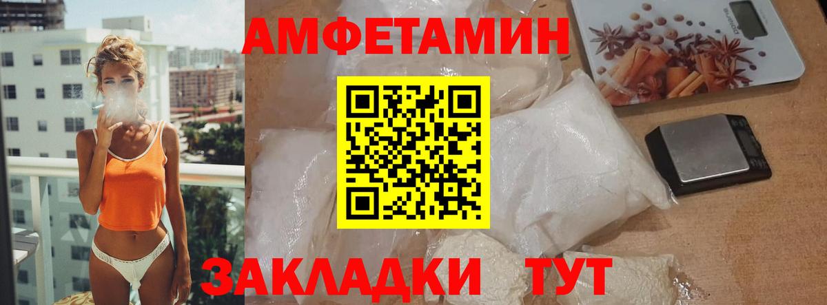 МЕТАМФЕТАМИН Декстрометамфетамин 99.9% Кострома